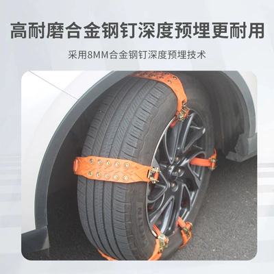 2025 Model Car Anti-Skid Chains Tire snow chain