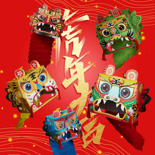Dragon Boat Festival gifts for the Year of the Dragon, tiger head handmade diy kindergarten production materials, packaging materials, children's lion dance intangible cultural heritage