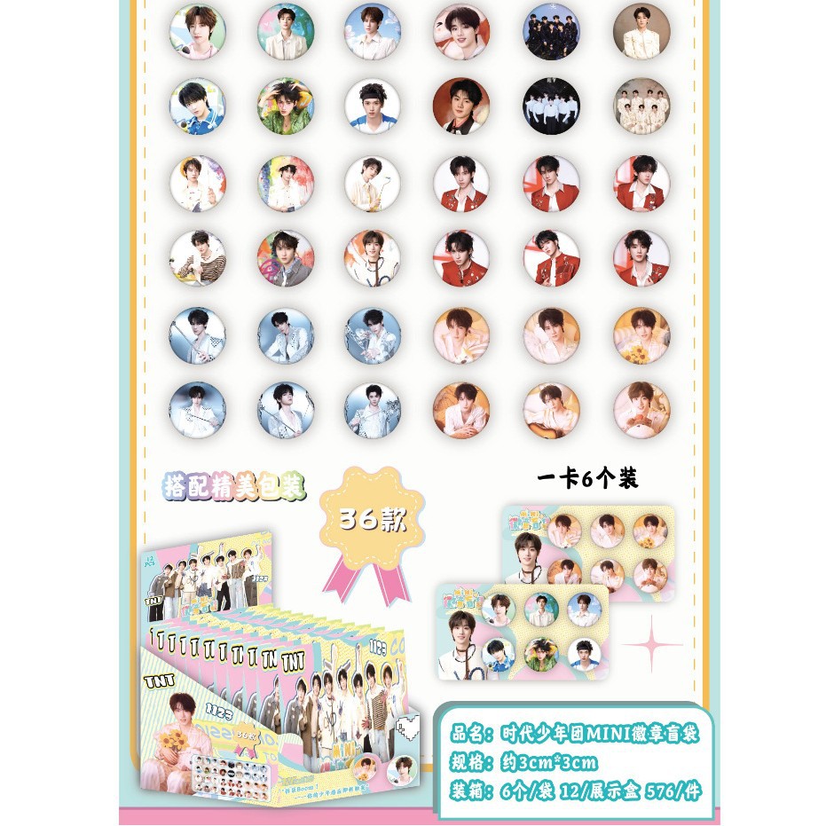 타임즈청년연맹 MINI 뱃지 블라인드백 (12개/박스)