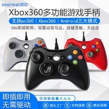 适用于xbox360有线手柄 支持TV PC360电脑PS3有线游戏手柄steam