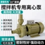 三相微型离心式自吸离心泵
