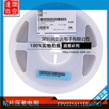 adededxxxcmxeppx��Ƭѹ������FPV321611E850PK70Ths����1206 85V
