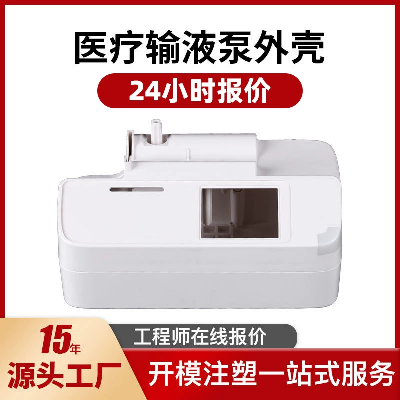 Корпус для медицинского инфузионного насоса, корпус для медицинского косметологического аппарата, корпус из АБС-пластика для рабочей станции, пресс-форма для инъекционного аппарата для физиотерапии