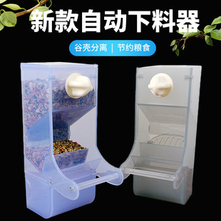 Parrot Automatic Feeder Peony Xuanfeng Tiger Skin Bird Feeding Tanks Thickened Anti-scatter and Splash-proof Bird Feeding Tanks