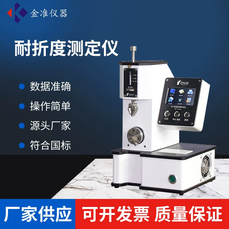 Тестер прочности на сгибание для картона, упаковочного картона и медной фольги
