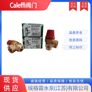 312450  312460���R�ǰ�ȫ�y�����N�� CALEFFI�y�T312430  312480