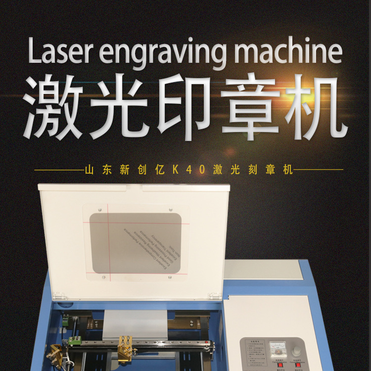 3020激光刻章机详情图机械面板_01.jpg