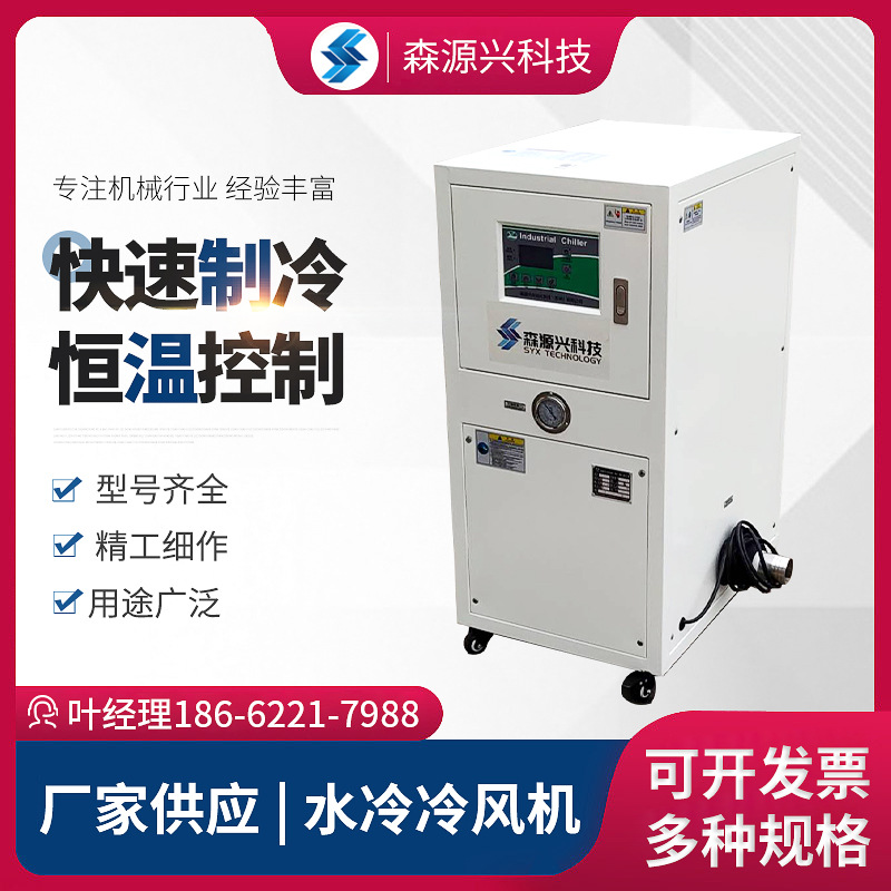 源头厂家 工业冷水机 风冷冷水机 水冷冷水机 冷热一体机