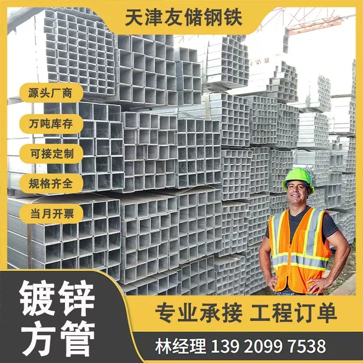 源头供应天津30*50镀锌带方管厂家 现货q235装饰工程加工镀锌方管
