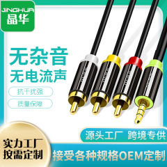 Crystal Oxygen-Free Copper 3.5mm Audio Cable Splitter to 3 RCA Audio/Video Connector 3.5mm to Composite Video Cable