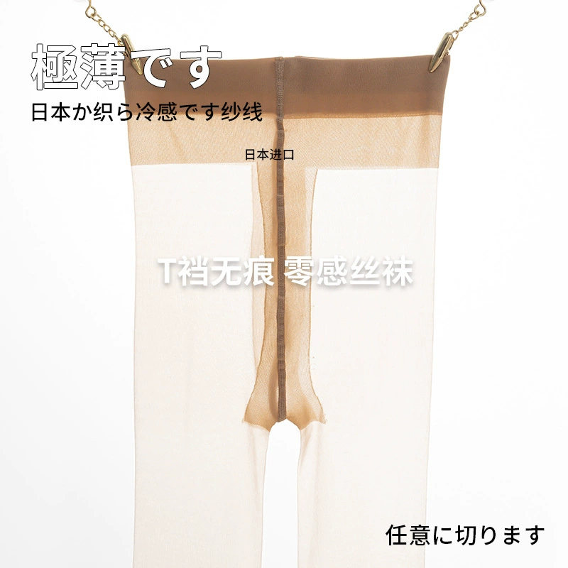 COCO GINZA 0D ultra-thin sheer stockings for women - высокая прозрачность шелк, анти-удаление крючков, нюд/черный