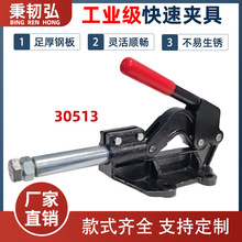 快速夹具重型推拉式快速夹钳WDC GH CH-30513工装夹具替换MC07-16