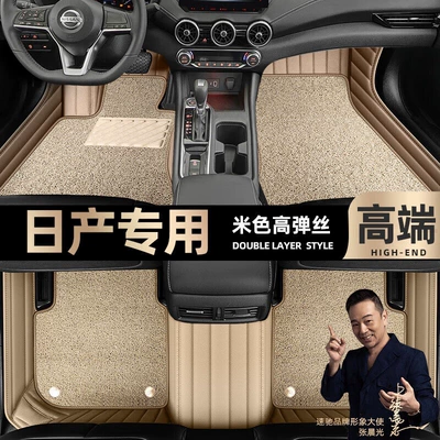 by Qijun Loulan Bluebird Car Foot – Ayaqaltılar (Kovriklər) - beige-leather-beige-high-stretch-silk-double-layer