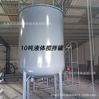 厂家直供大型10吨不锈钢液体搅拌罐 高速均质双层加热罐
