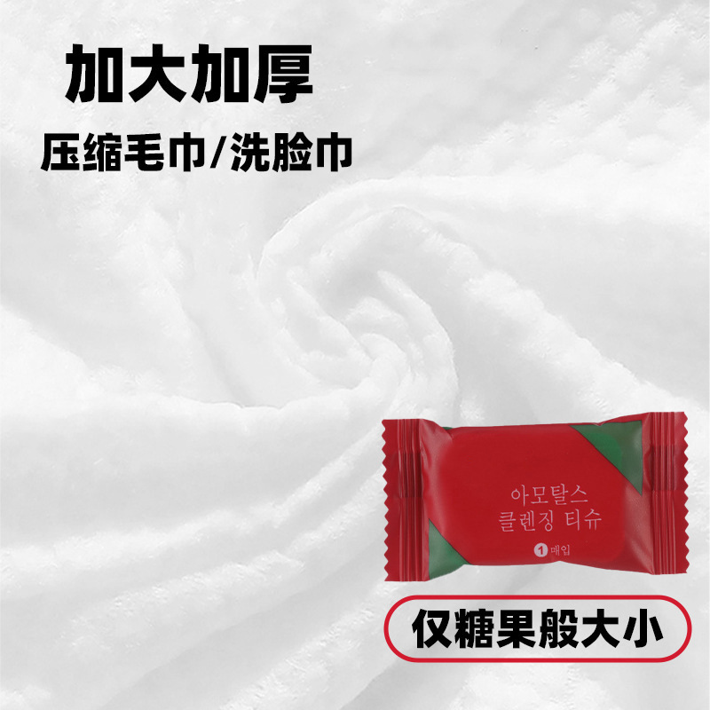 圧縮タオルは独立して包装して厚くします。携帯旅行服の使い捨ての洗顔タオルは化粧を落として洗顔します。|undefined