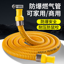 新国标防爆煤气管燃气管液化气天然气燃气灶专用连接金属铠装软管