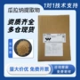 双轮植物水溶性保健品原料
