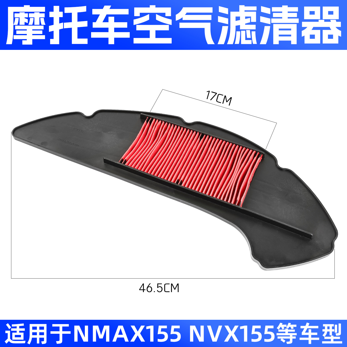 Motocicleta Nmax155 filtro de aire filtro de alto flujo scooter NVX155 filtro accesorios de filtro de aire