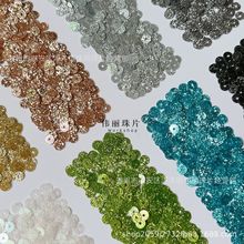 批发3-4-5mm金葱粉平片亮片Diy法式刺绣珠绣立体绣手缝服装辅料