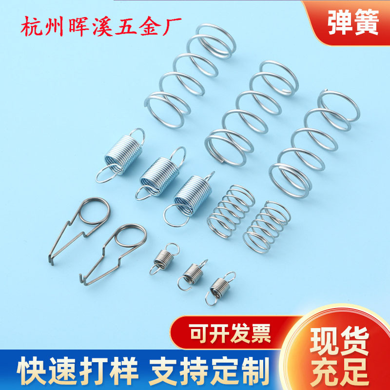 不锈钢压缩弹簧精密拉簧压簧模具异型弹簧拉伸双弹带钩扭簧镀镍