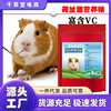 [Cross border]Guinea pigs Pets snacks Guinea pigs Guinea pigs foodstuff Netherlands Mouse feed Guinea pigs