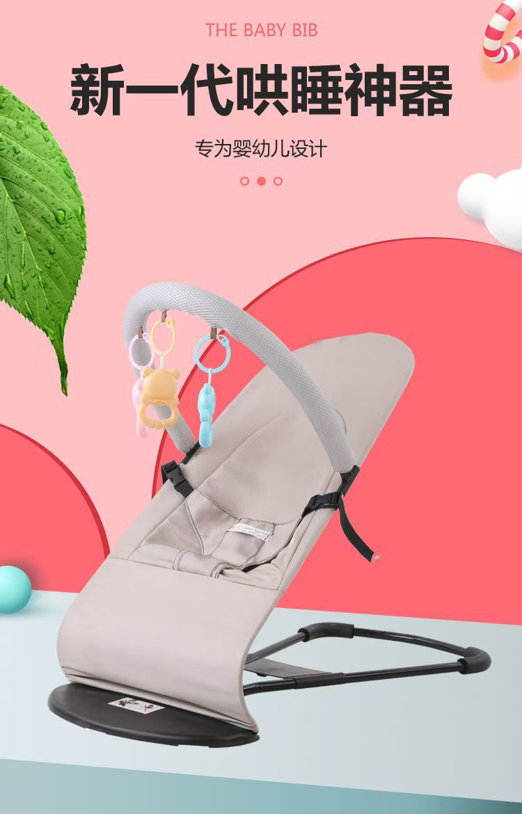 婴儿摇摇椅,哄娃神器摇篮儿童躺椅,婴儿哄睡床宝宝睡觉床神器玩具