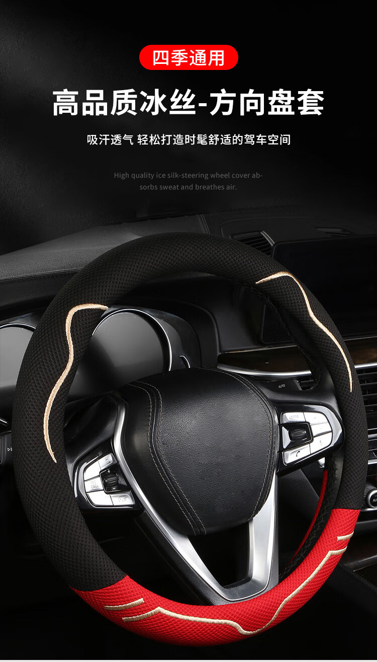 Cross-Border Amazon Wholesale Car Steering Wheel Cover Summer Ice Silk Universal Model Embroidered Anti-Slip Sweat-Absorbent Handle Cover