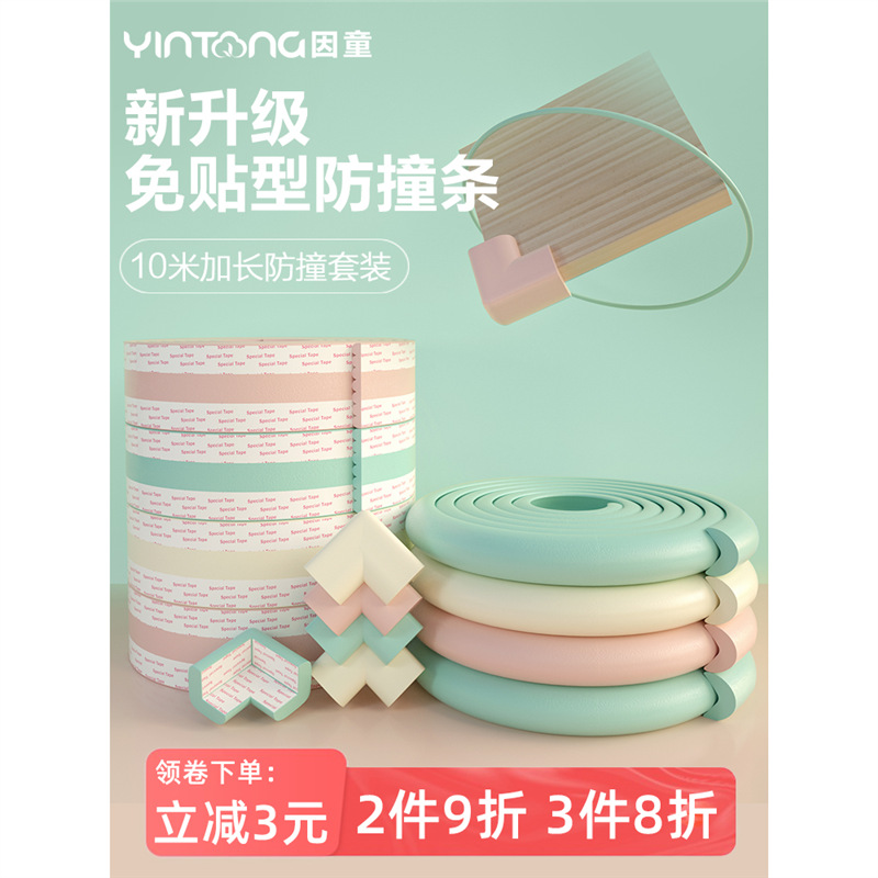 Environmental Protection Knock Baby Corner Children Non-toxic Anti-collision Sticker Corner Protecting Table Corner Strip Anti-collision Edge Anti-collision Baby Corner