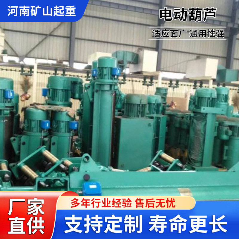 CD型防爆电动钢丝绳葫芦MD2T吨6米2吨单速双速运行防爆型电动葫芦