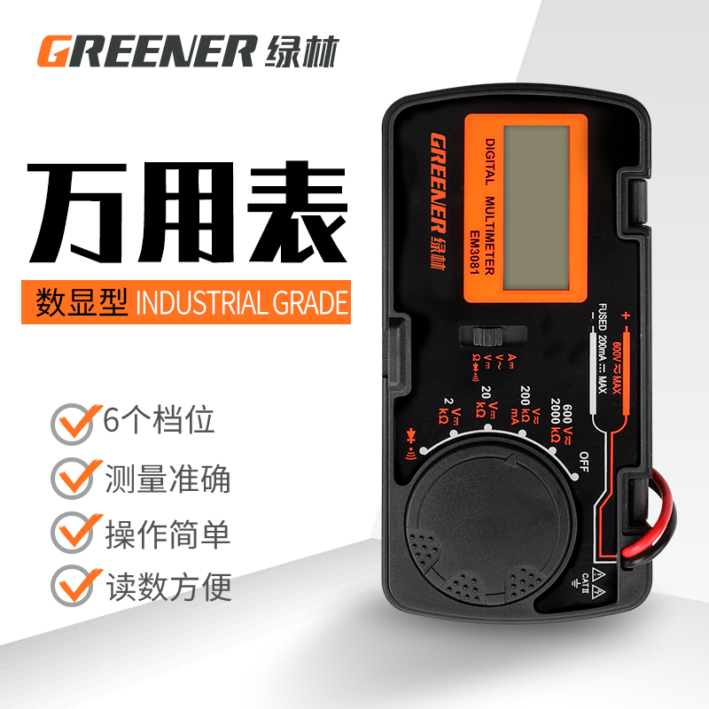维修万用表数字迷你高精度小型全自动智能便携微型电工表