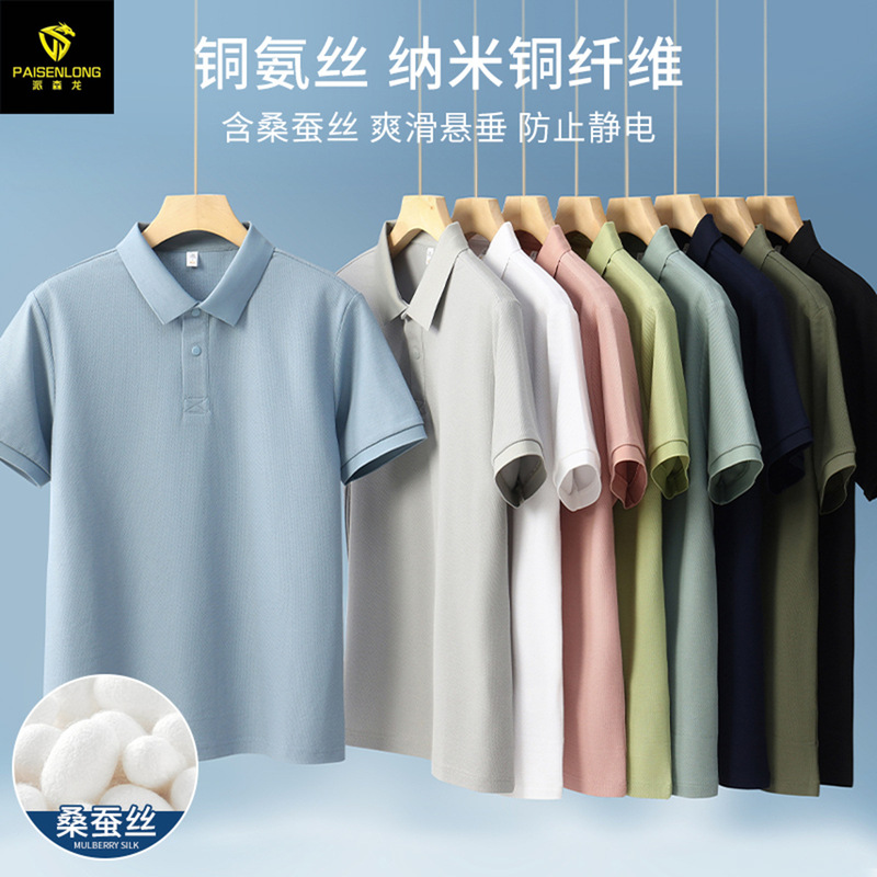 Summer Luxury-Grade Copper Ammonia Silk Short-Sleeve Men's Polo Shirt with Turn-Down Collar, Business Corporate Uniform, Promotional Shirt with Logo Printing