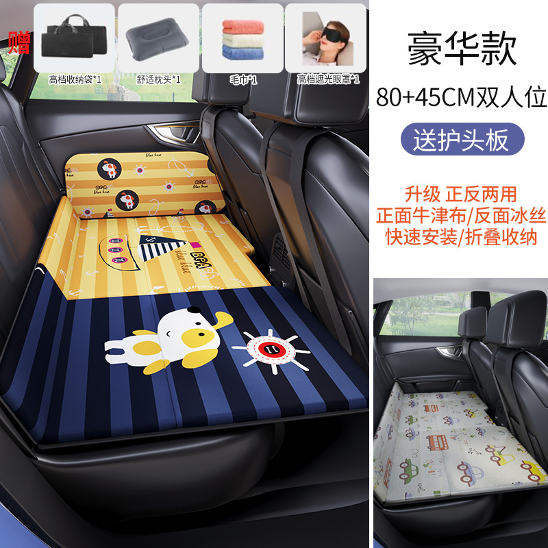 Car Back Seat – Qìchē Vehicle-mounted inflatable bed - 8045cm-double-deluxe