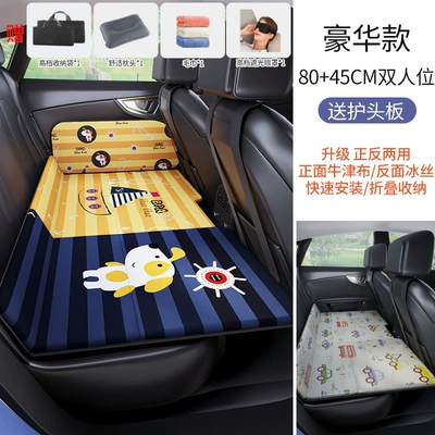 Suitable for Sedan and Suv, for – Vehicle-mounted inflatable bed - 8045cm-double-seat-luxury-model