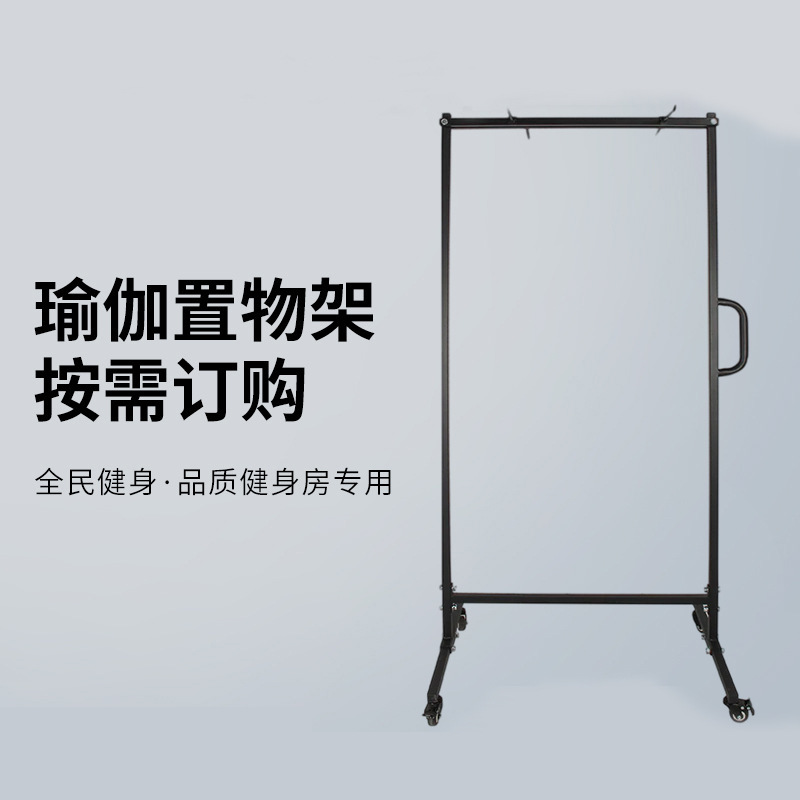 바퀴가 달린 요가매트 수납선반, 대용량 정리선반, 이동식 간편 수납도구, 헬스장용