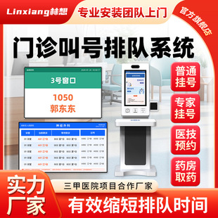 Hospital triage queuing to call for medicine, physical examination, blood drawing, outpatient intelligent calling system, wall-mounted vertical reporting machine