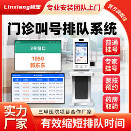 医院分诊排队叫号取药体检抽血门诊智能叫号系统壁挂立式报道机