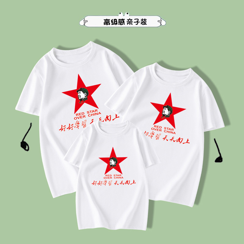 Study hard and make progress every day - Pure cotton short-sleeved parent-child T-shirts for summer wholesale.