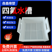 ���ķ���ϩ��ϴ��ptfeˮ���ķ����ӈAͰ����������D��Ӷ��Ƽӹ�