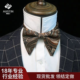 领带;领结/领花;口袋巾