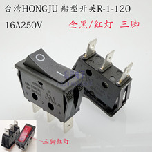 ̨�����HONGJU�����_�PR-1-120��ɫ�o���tɫ����3�_ 16A�N���_�P