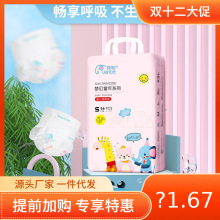 【万人回购】宛初婴儿纸尿裤夏季一体干爽透气拉拉裤尿不湿批