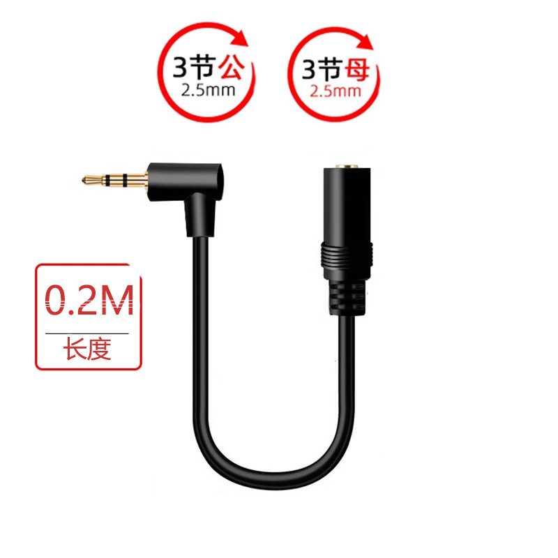 Gold-plated 2.5mm Audio Extension Cable, 2.5mm Male To 2.5mm Female...