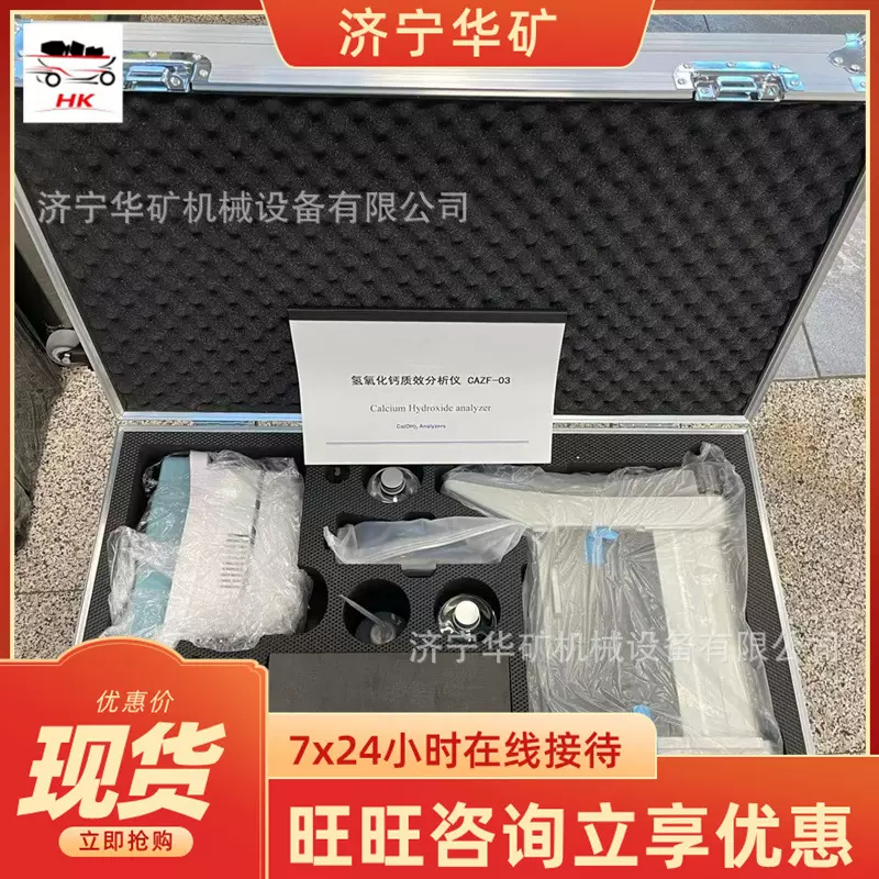 X荧光钙铁分析仪 氢氧化钙分析仪 KL3000电脑多元素联测分析仪