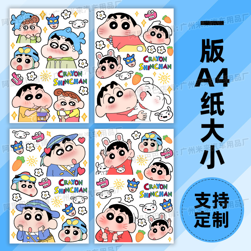 Crayon Shin-Chan Electric Car Stickers Car Motorcycle Scratch Stickers Suitcase Trash Can iPad Computer Decorative Stickers