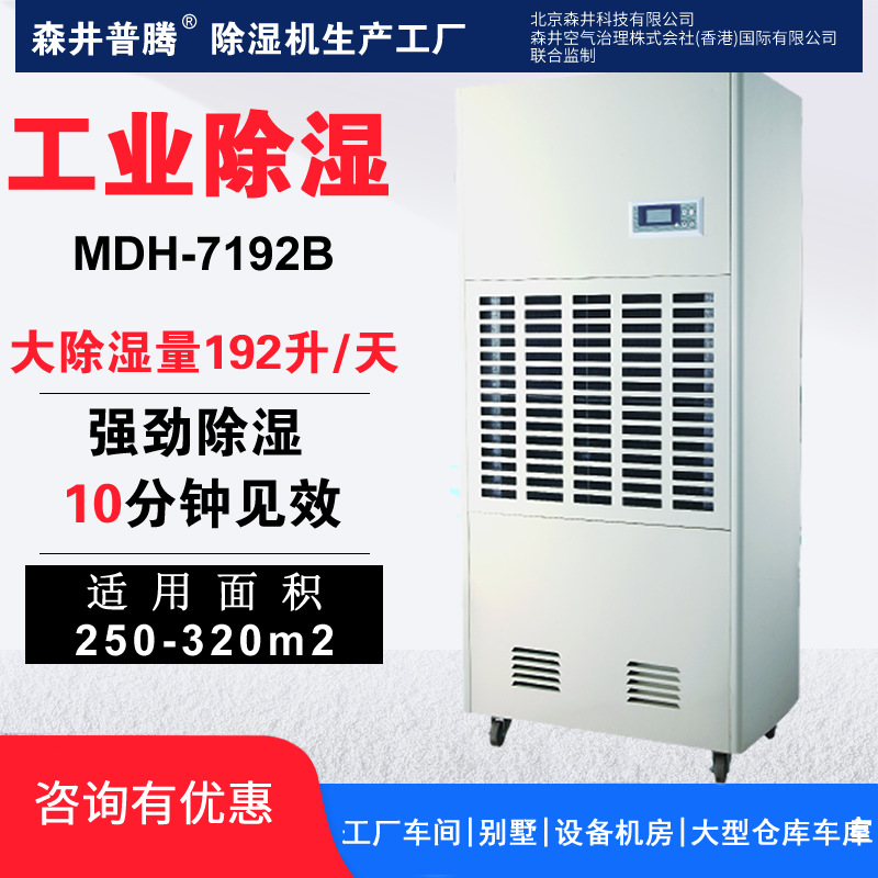 1��ҵ���³�ʪ�� ҽҩ�ֿ����ó�ʪ�� ������ؿ��䶳��ʪ��