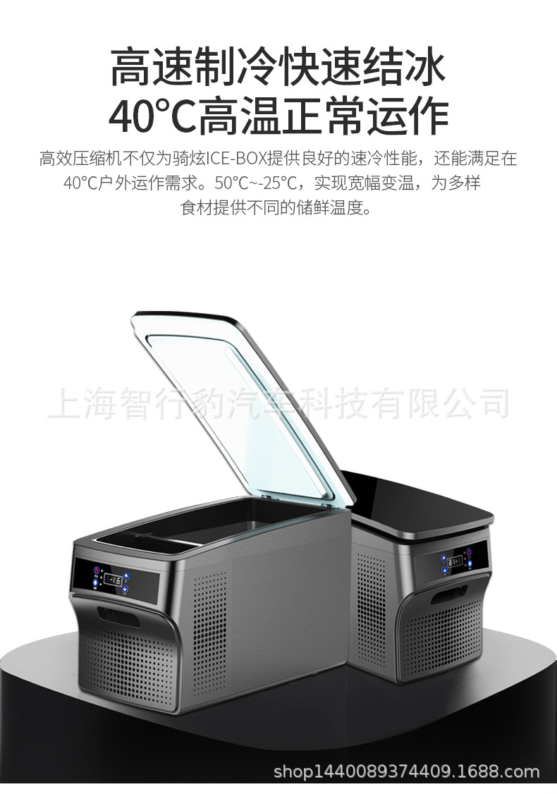 Qi Xuan compressor car refrigerator refrigeration car business car home dual-use 12v24v small freezing refrigerator