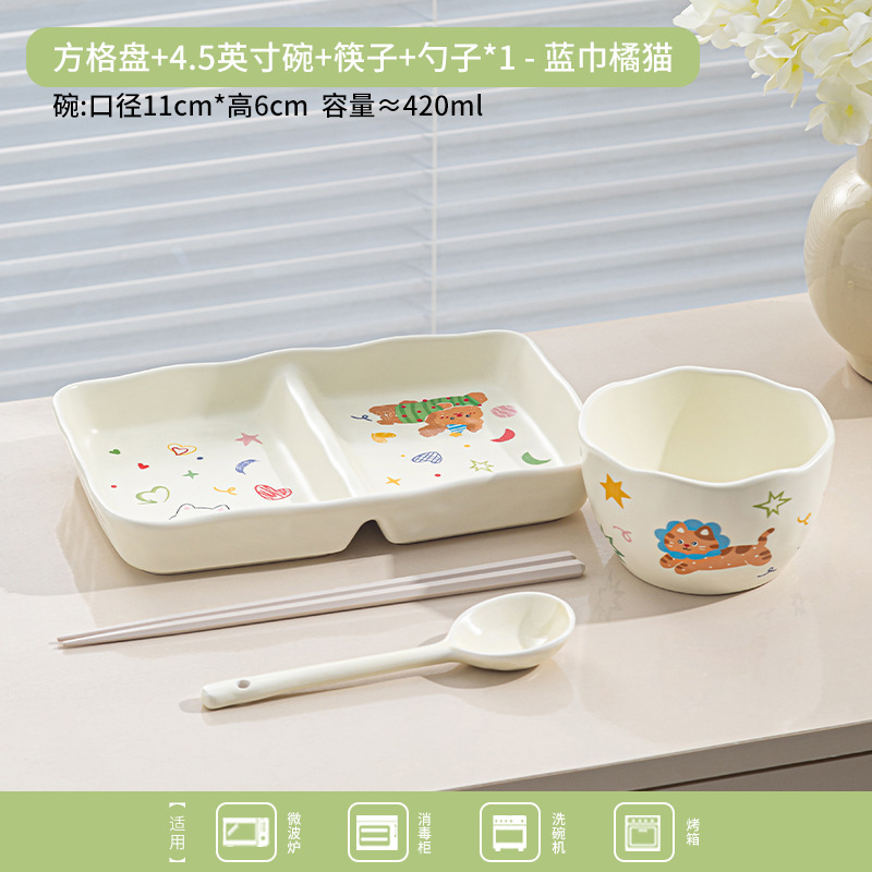可爱四小只陶瓷盘高颜值卡通餐具儿童餐盘卡通分格家用陶瓷碗盘子|undefined