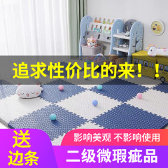 Second-grade foam floor mats with minor imperfections—ideal for warehouse, renovation, and flooring protection; interlocking design for easy installation.