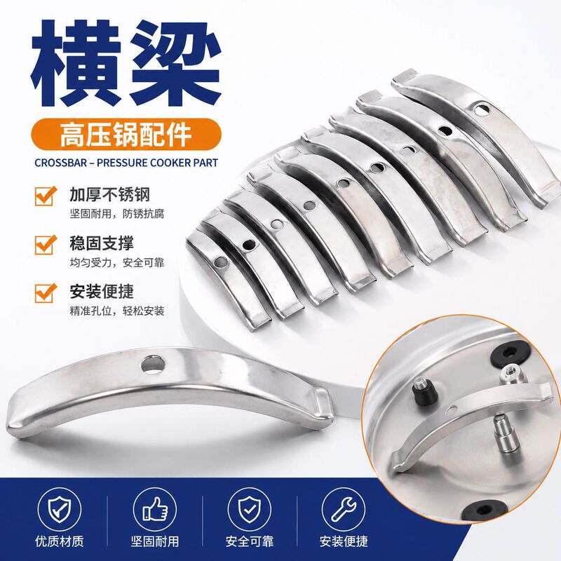 Multi-proof pressure cooker accessories: pressure-bearing crossbar for the lid, stainless steel metal pressure cooker handle, pot handle Multi-proof pressure cooker accessories: pressure-bearing crossbar for the lid, stainless steel metal pressure cooker handle, pot handle