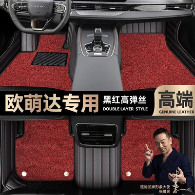 Foot pads are suitable for 22 Chery Omunda foot pads fully enclosed car car foot pads [black and red leather (Ayaqaltılar (Kovriklər)) - black-and-red-leather-black-and-red-stretch-silk-double-layer